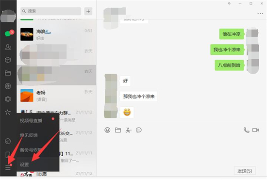 怎么刪除電腦微信聊天記錄 如何刪除干凈電腦微信聊天記錄