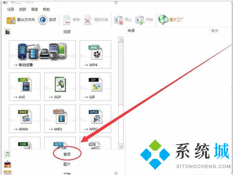 網(wǎng)易云音樂怎么轉(zhuǎn)換成mp3格式 網(wǎng)易云音樂免費(fèi)音頻轉(zhuǎn)換mp3的方法教程