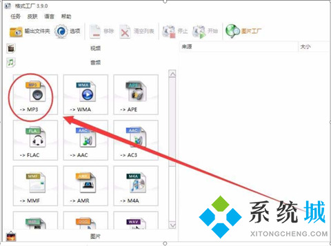 網(wǎng)易云音樂怎么轉(zhuǎn)換成mp3格式 網(wǎng)易云音樂免費(fèi)音頻轉(zhuǎn)換mp3的方法教程
