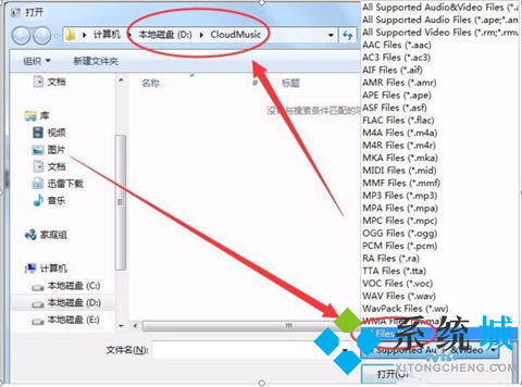 網(wǎng)易云音樂怎么轉(zhuǎn)換成mp3格式 網(wǎng)易云音樂免費(fèi)音頻轉(zhuǎn)換mp3的方法教程
