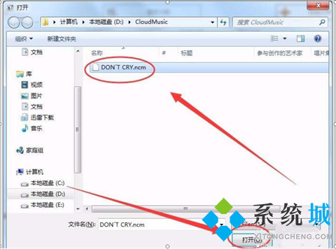 網(wǎng)易云音樂怎么轉(zhuǎn)換成mp3格式 網(wǎng)易云音樂免費(fèi)音頻轉(zhuǎn)換mp3的方法教程