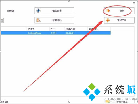 網(wǎng)易云音樂怎么轉(zhuǎn)換成mp3格式 網(wǎng)易云音樂免費(fèi)音頻轉(zhuǎn)換mp3的方法教程