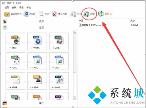 網(wǎng)易云音樂怎么轉(zhuǎn)換成mp3格式 網(wǎng)易云音樂免費(fèi)音頻轉(zhuǎn)換mp3的方法教程