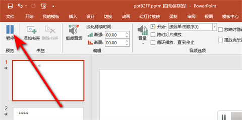 ppt的背景音樂(lè)怎么關(guān) 怎樣消除ppt的背景音樂(lè)
