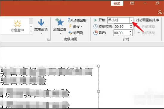 ppt怎么讓文字一段一段出來 ppt怎么讓文字點一下出來一個