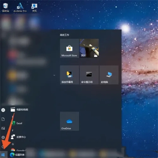 excel在電腦哪里打開 電腦上怎么打開excel