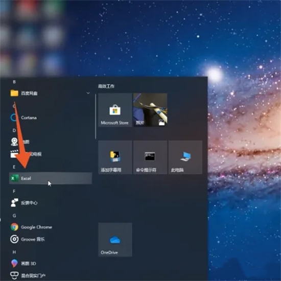 excel在電腦哪里打開 電腦上怎么打開excel