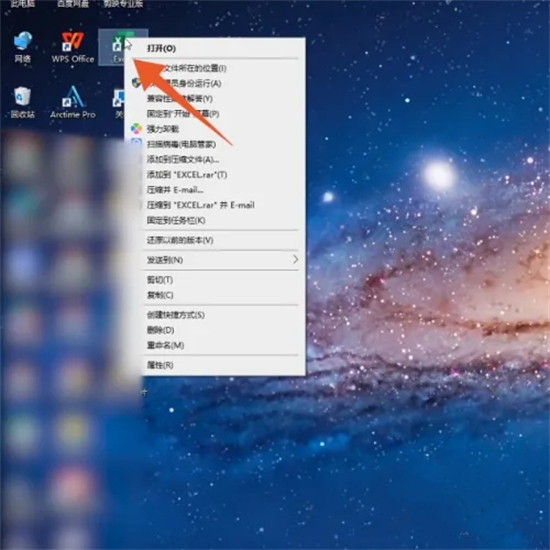 excel在電腦哪里打開 電腦上怎么打開excel