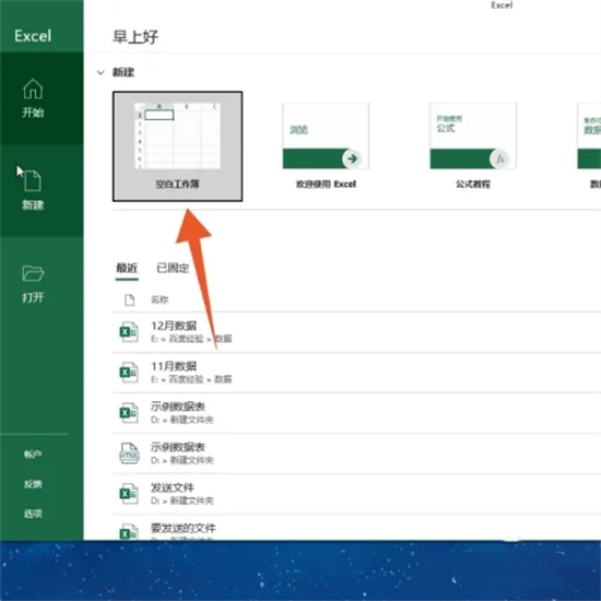 excel在電腦哪里打開 電腦上怎么打開excel