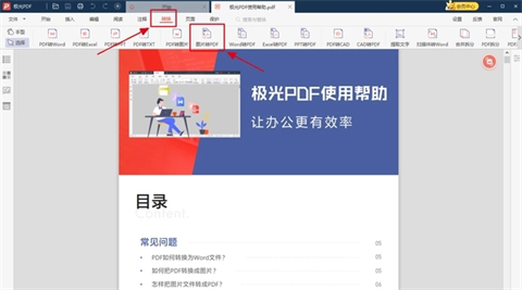 怎么把圖片轉(zhuǎn)成pdf格式的文件 圖片轉(zhuǎn)成pdf格式的三種免費教程