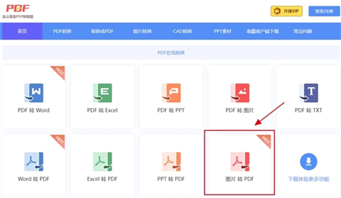 怎么把圖片轉(zhuǎn)成pdf格式的文件 圖片轉(zhuǎn)成pdf格式的三種免費教程