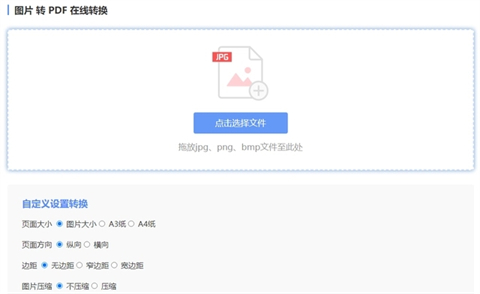 怎么把圖片轉(zhuǎn)成pdf格式的文件 圖片轉(zhuǎn)成pdf格式的三種免費教程