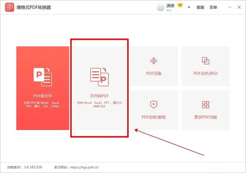 圖片怎么轉(zhuǎn)換成pdf格式 電腦圖片免費(fèi)轉(zhuǎn)換成pdf格式的三種方法教程