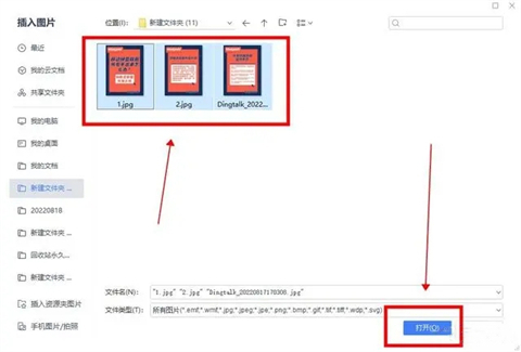 圖片怎么轉(zhuǎn)換成pdf格式 電腦圖片免費(fèi)轉(zhuǎn)換成pdf格式的三種方法教程