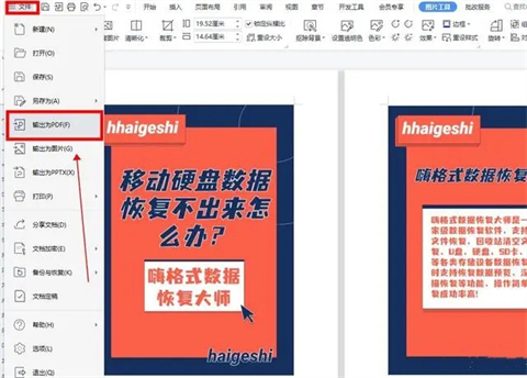 圖片怎么轉(zhuǎn)換成pdf格式 電腦圖片免費(fèi)轉(zhuǎn)換成pdf格式的三種方法教程