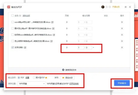 圖片怎么轉(zhuǎn)換成pdf格式 電腦圖片免費(fèi)轉(zhuǎn)換成pdf格式的三種方法教程