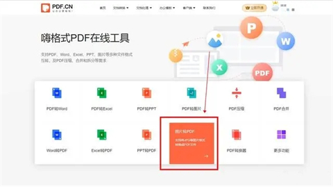 圖片怎么轉(zhuǎn)換成pdf格式 電腦圖片免費(fèi)轉(zhuǎn)換成pdf格式的三種方法教程