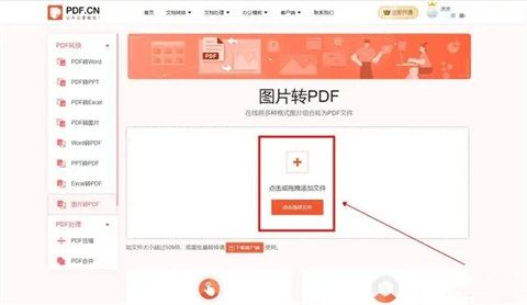 圖片怎么轉(zhuǎn)換成pdf格式 電腦圖片免費(fèi)轉(zhuǎn)換成pdf格式的三種方法教程