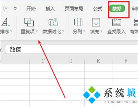 怎么篩選表格中重復(fù)的內(nèi)容 excel如何找出重復(fù)數(shù)據(jù)