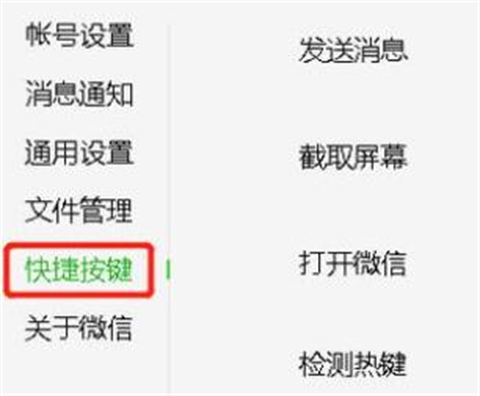 微信換行按哪個(gè)鍵 微信電腦換行按哪個(gè)鍵打字