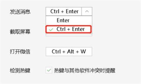 微信換行按哪個(gè)鍵 微信電腦換行按哪個(gè)鍵打字