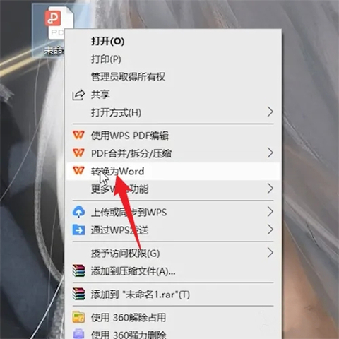怎么把pdf轉(zhuǎn)換成word 電腦上pdf怎么轉(zhuǎn)換成word免費