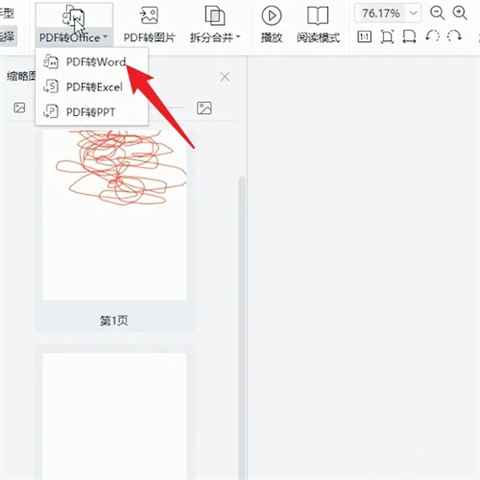 怎么把pdf轉(zhuǎn)換成word 電腦上pdf怎么轉(zhuǎn)換成word免費