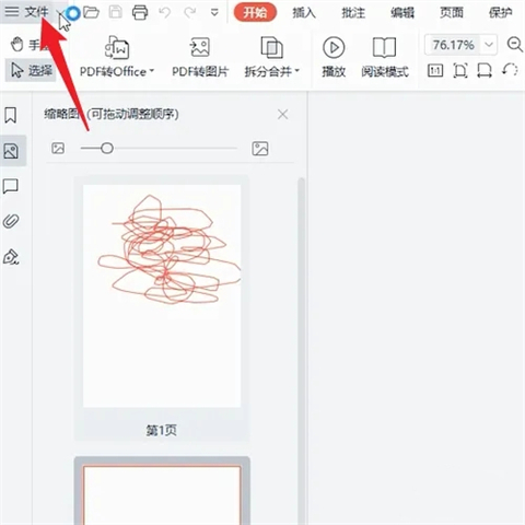 怎么把pdf轉(zhuǎn)換成word 電腦上pdf怎么轉(zhuǎn)換成word免費
