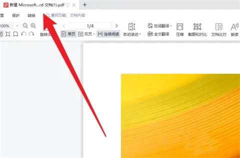 pdf掃描件怎么弄 導(dǎo)出pdf掃描件的方法介紹