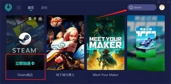 無(wú)法連接至steam網(wǎng)絡(luò)怎么辦 steam無(wú)法連接服務(wù)器的解決方法
