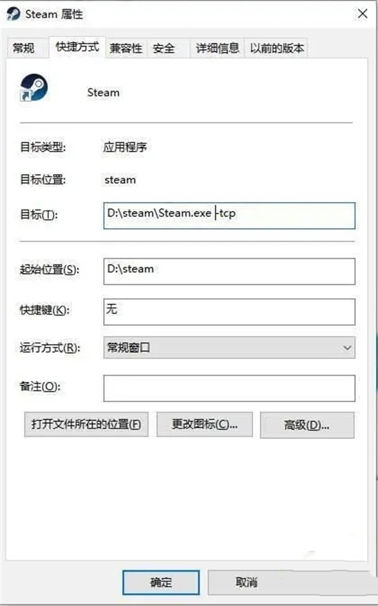 無(wú)法連接至steam網(wǎng)絡(luò)怎么辦 steam無(wú)法連接服務(wù)器的解決方法