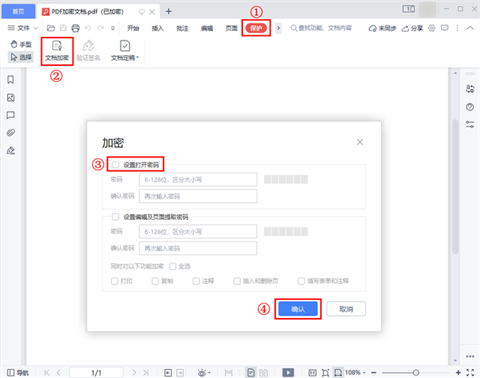 pdf加密如何解除 pdf密碼怎么強制解除