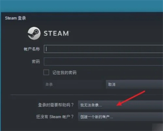 steam被盜了怎么找回 steam申訴找回賬號的方法教程