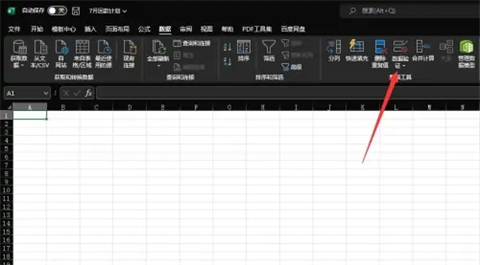 excel表格下拉選項怎么編輯 如何編輯表格下拉內(nèi)容