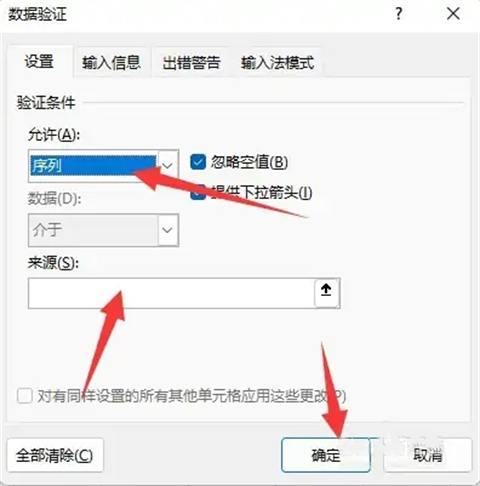 excel表格下拉選項怎么編輯 如何編輯表格下拉內(nèi)容