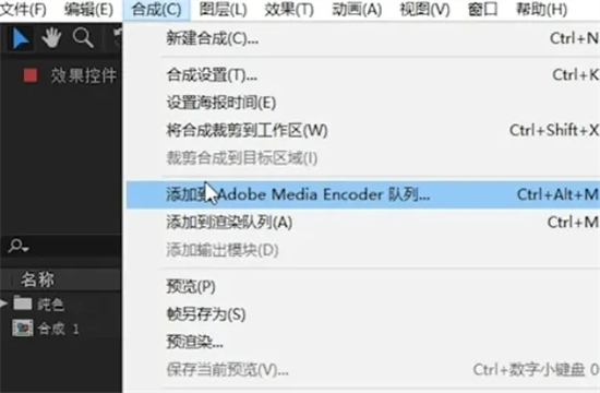 ae如何導(dǎo)出mp4格式 ae導(dǎo)出mp4格式的方法教程