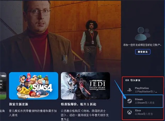 ea怎么綁定steam ea關(guān)聯(lián)綁定steam的方法教程