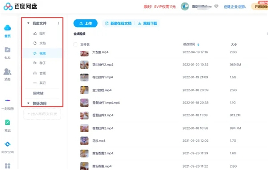 怎么把百度網(wǎng)盤的文件導(dǎo)入電腦 百度網(wǎng)盤里的文件怎么保存到電腦