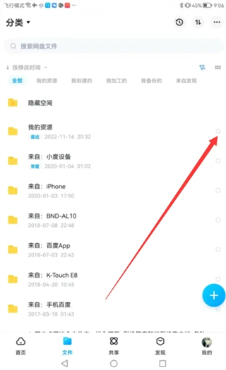 怎么把百度網(wǎng)盤的文件導(dǎo)入電腦 百度網(wǎng)盤里的文件怎么保存到電腦