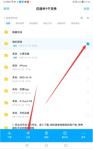 怎么把百度網(wǎng)盤的文件導(dǎo)入電腦 百度網(wǎng)盤里的文件怎么保存到電腦