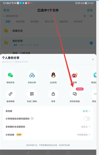 怎么把百度網(wǎng)盤的文件導(dǎo)入電腦 百度網(wǎng)盤里的文件怎么保存到電腦