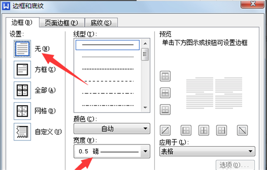 三線表格怎么制作 怎么把表格變成三線表格(包括excel、word)