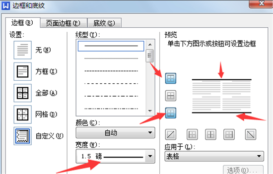三線表格怎么制作 怎么把表格變成三線表格(包括excel、word)