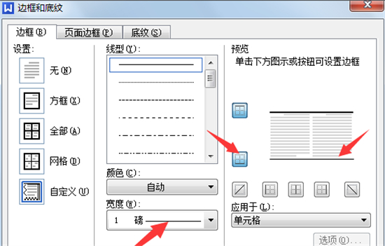 三線表格怎么制作 怎么把表格變成三線表格(包括excel、word)