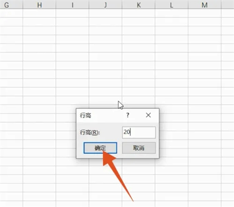 表格行高怎么設(shè)置 表格行高怎么調(diào)整