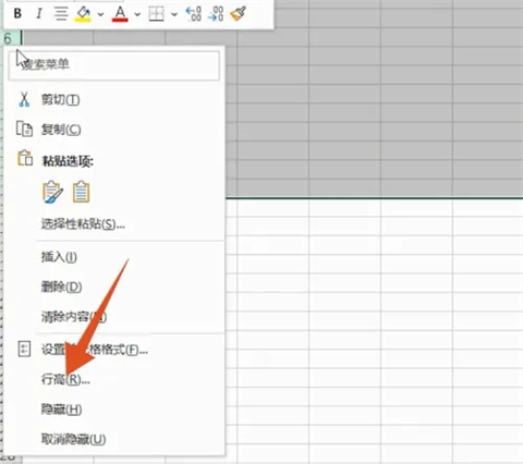 表格行高怎么設(shè)置 表格行高怎么調(diào)整
