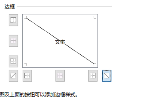 表格怎么畫斜線一分為二 表格怎么畫斜線并添加文字
