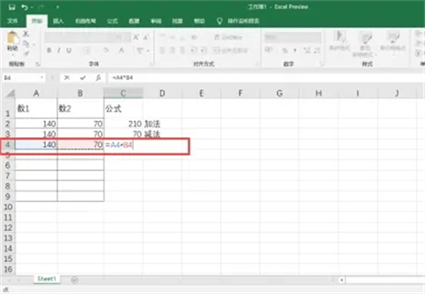 表格公式加減乘除自動(dòng)生成 表格公式怎么設(shè)置公式自動(dòng)計(jì)算