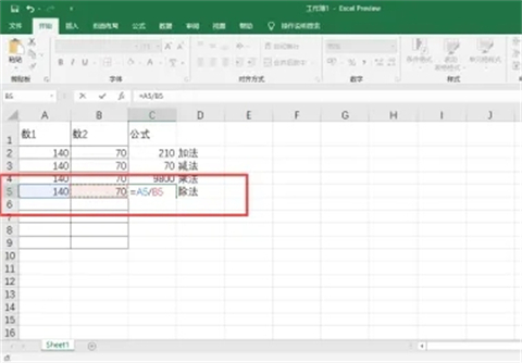 表格公式加減乘除自動(dòng)生成 表格公式怎么設(shè)置公式自動(dòng)計(jì)算