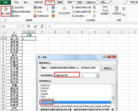vlookup函數(shù)兩個(gè)表格怎樣匹配數(shù)據(jù) vlookup函數(shù)的使用方法